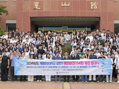 2024hagnyeondo_sangbangi_haeoepagyeon_tonghab_baldaesig_moseub