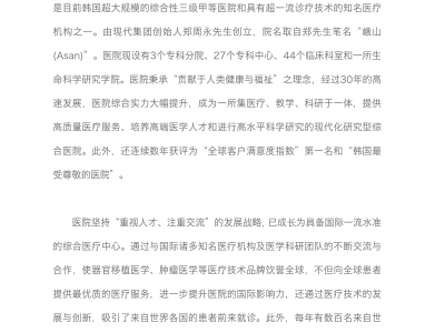 amc_brochure_2020_cn_page-0004