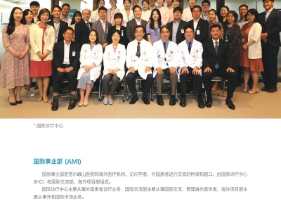 amc_brochure_2020_cn_page-0012