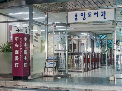 jung-angdoseogwan_w